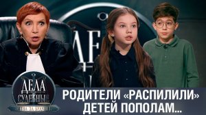 Дела судебные с Алисой Туровой. Битва за будущее. Эфир от 21.03.24