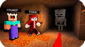 МЫ ОЧЕНЬ ПОЖАЛЕЛИ ЧТО ПОШЛИ В ЭТУ ПРОКЛЯТУЮ ШАХТУ В МАЙНКРАФТ!