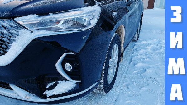 Haval M6 испытание Зима Мороз Снег