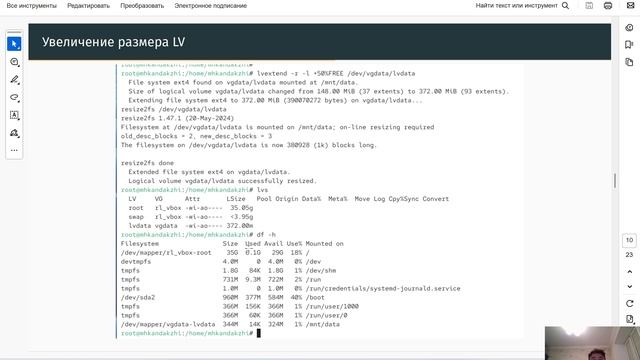 защита презентаций 15