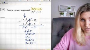 ОГЭ математика. Задача 20.