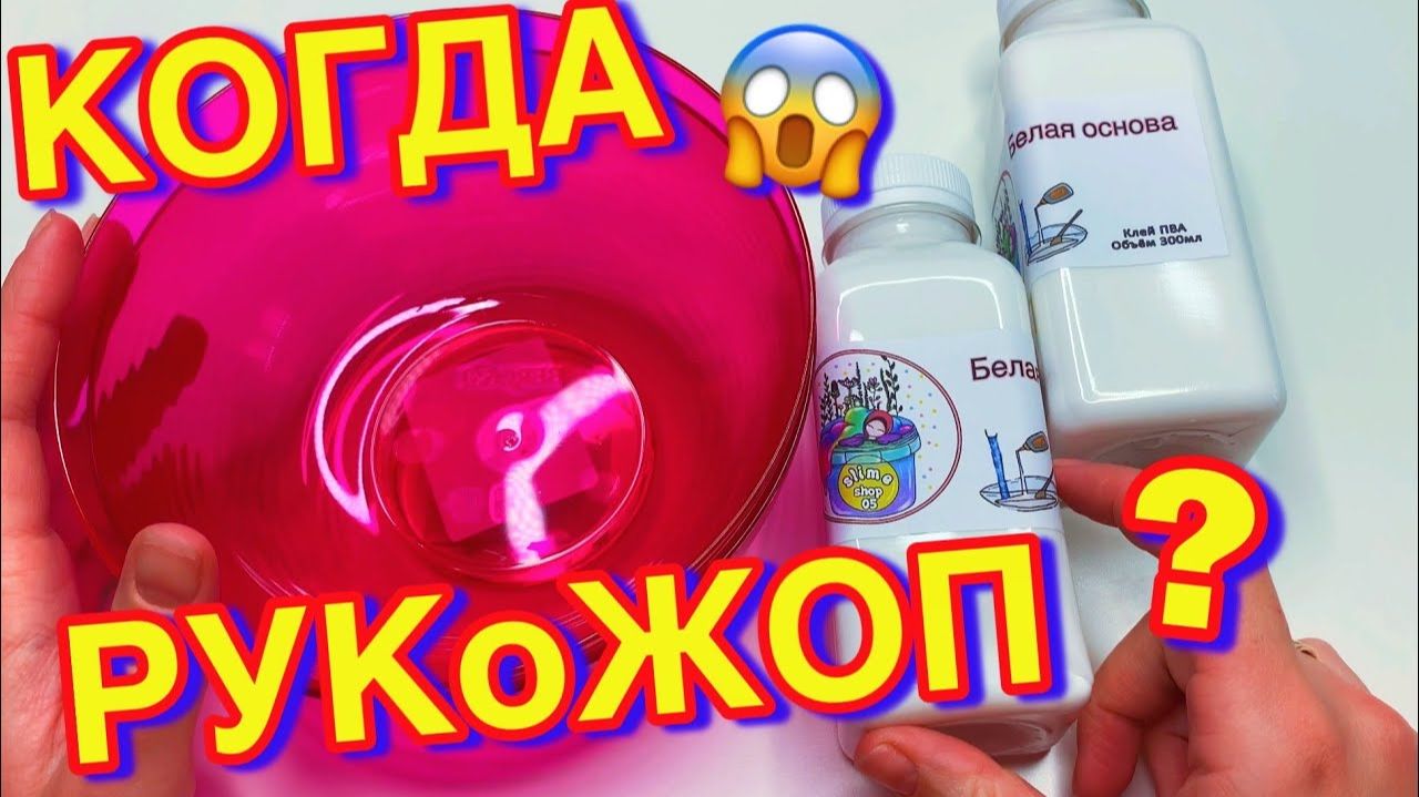 ПРОФЭЙЛИЛА ТЕСТ КЛЕЯ от @slime__shop05 🤦♀️ Научите делать норм слаймы ! смотреть онлайн