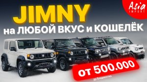 Suzuki Jimny ДЕШЕВО??? Сравнили 4 разных авто!