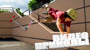 ПОДБОРКА ПРИКОЛОВ Я РЖАЛ ДО СЛЕЗ, ЛУЧШИЕ ПРИКОЛЫ 2025 СМЕШНЫЕ ВИДЕО