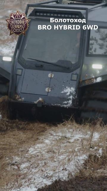 BRO 6WD смотреть онлайн