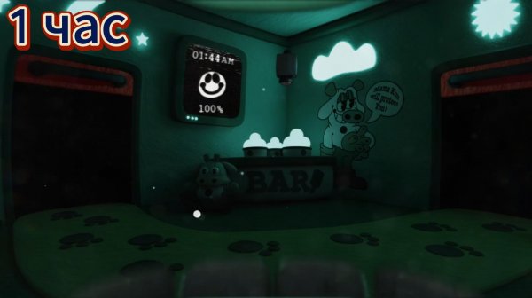 Bondee's Barnyard 1 час