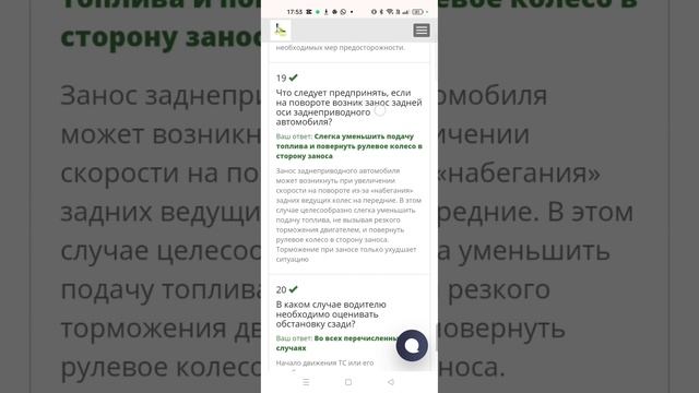 Билеты ПДД с 25-32 билеты
