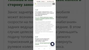 Билеты ПДД с 25-32 билеты