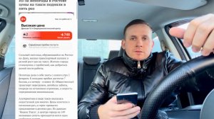 У ПАССАЖИРОВ ЯНДЕКС ТАКСИ ИСТЕРИКА! МАССОВО ЖАЛУЮТСЯ НА РЕЗКИЙ РОСТ ТАКСИ! ОСТРЫЙ ДЕФИЦИТ ТАКСИСТОВ!