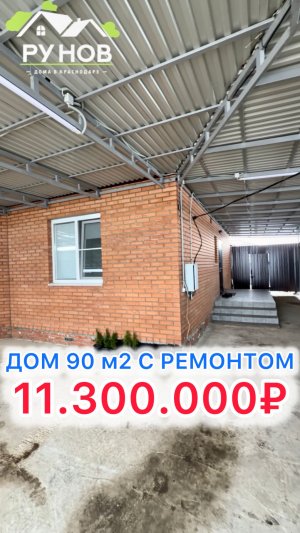 🏝️ Дом на 5 сотках под Краснодаром…