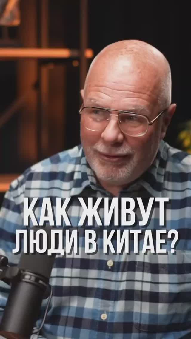 Демография в Китае: серый слой населения смотреть онлайн