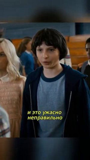 Трой обмочил штаны Очень странные дела