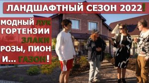 Ландшафтный дизайн в процессе реализации