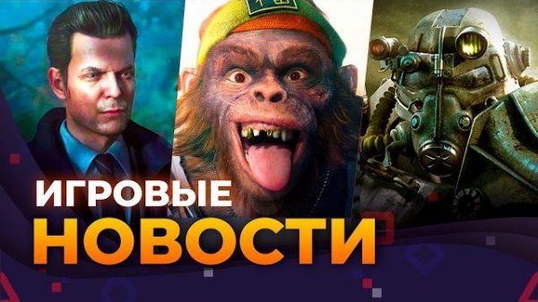 Fallout 3 Remake  Max Payne Remake Beyond Good & Evil 2