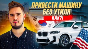 ЭТО НУЖНО ЗНАТЬ КАЖДОМУ❗❗ Секрет РЕАЛЬНОЙ Экономии при Покупке Авто в 2026😱