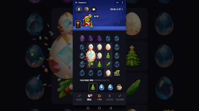 День 12. Duck My Duck NFT игра телеграм.