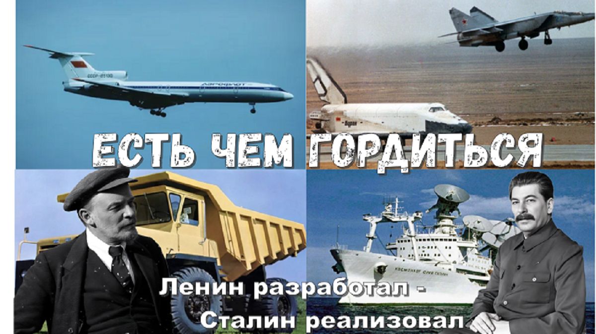 Ленин разработал Сталин реализовал