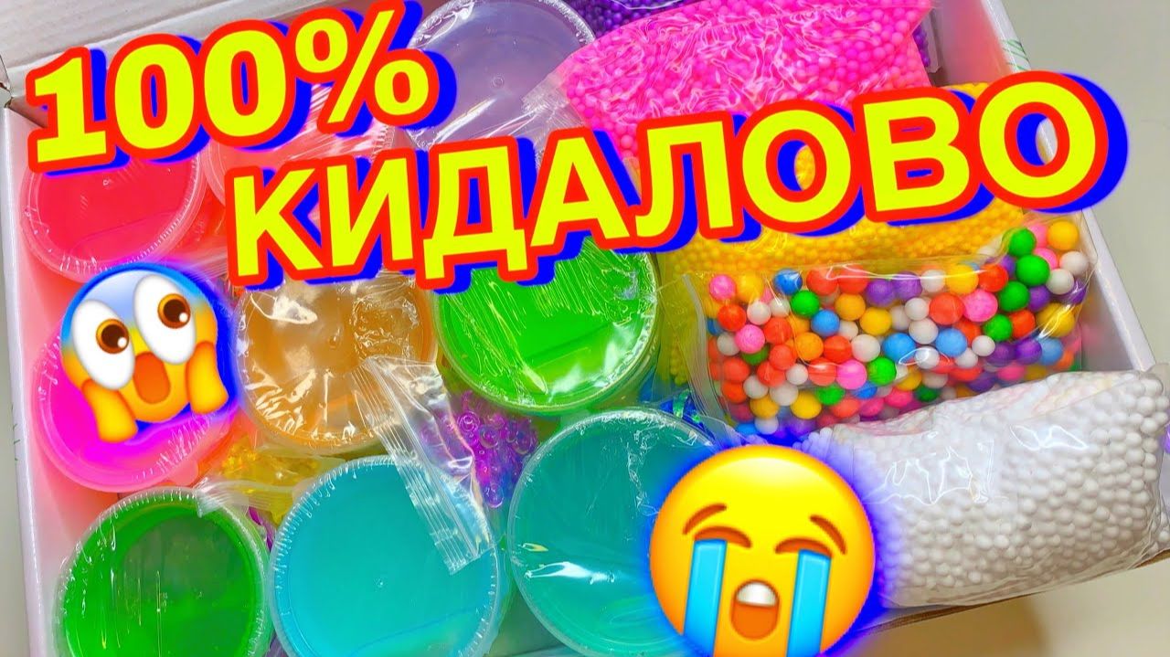 РАЗОЧАРОВАЛАСЬ В СЛАЙМАХ 😭 Меня опять развели на бабосики ! смотреть онлайн