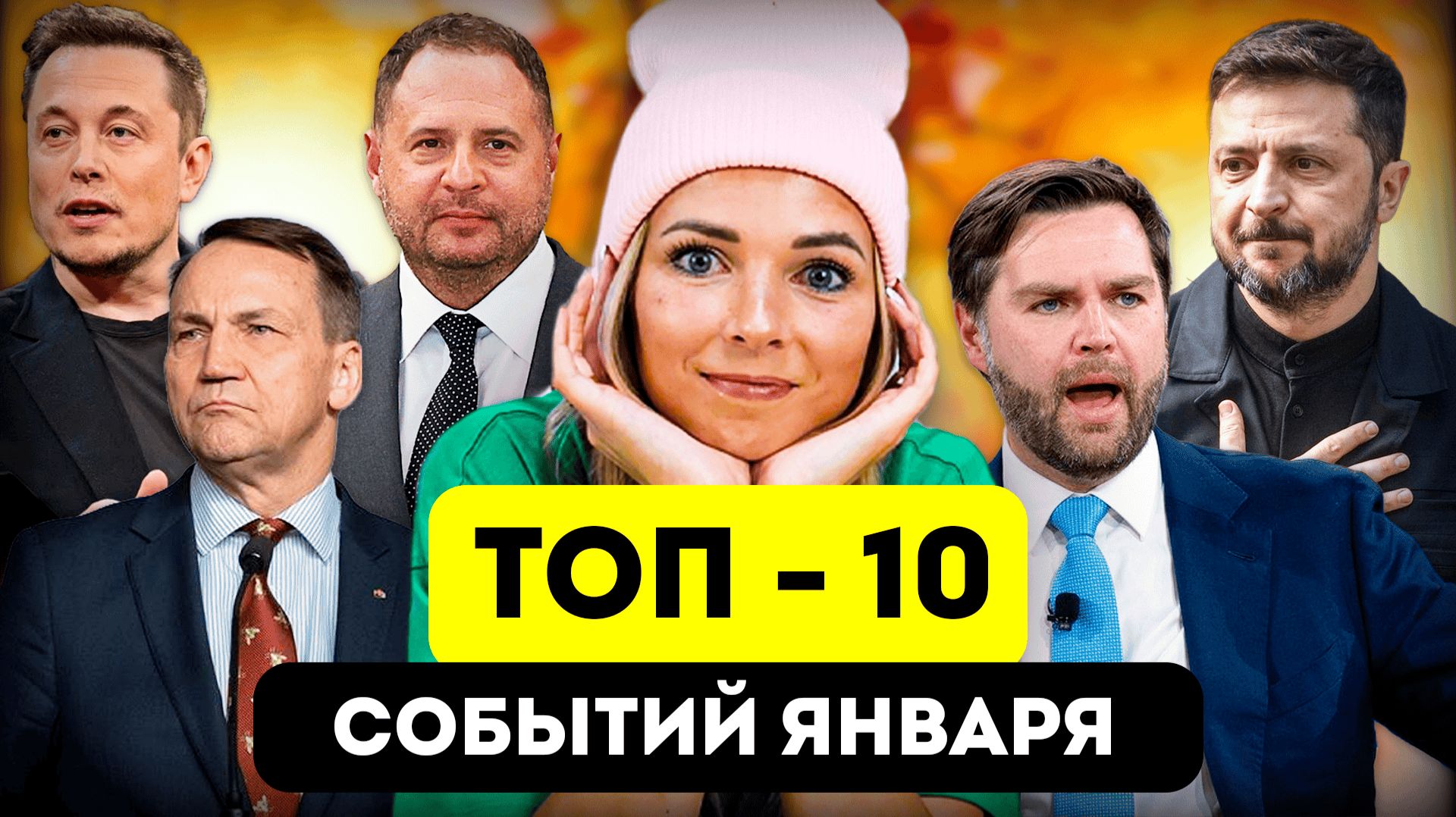 ТОП-10 СОБЫТИЙ ЯНВАРЯ #МВШ смотреть онлайн