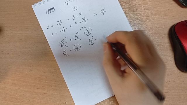 45. ВПР 2. Самые обыкновенные дроби