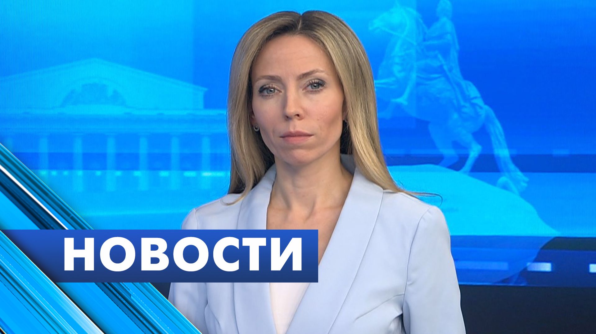 Главные новости Петербурга / 4 февраля