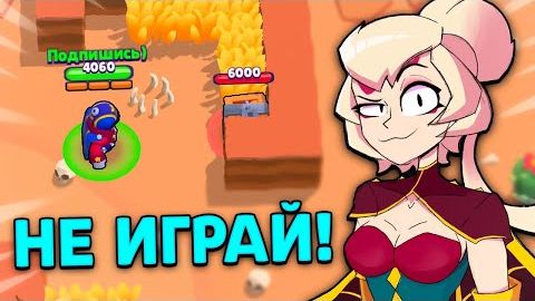 😡Это ХУДШИЙ Режим Для Аккаунтов БЕЗ ДОНАТА в Бравл Старс смотреть онлайн