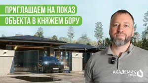 ✔️ Приглашаем на просмотр одноэтажного дома площадью 400м² 🏠