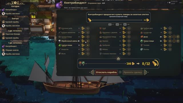 Whiskerwood #5 | KEK смотреть онлайн