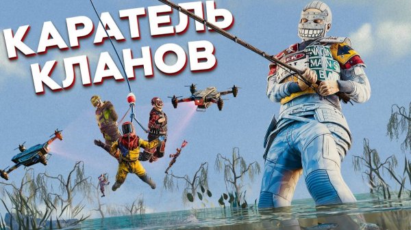 1440р60 УНИЗИЛ КЛАН при ПОМОЩИ ДРОНОВ в Раст Rust (я гений)