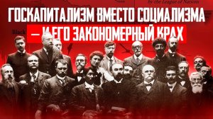 Загадочный эксперимент грузинских меньшевиков 1918-1921 | ч. 3
