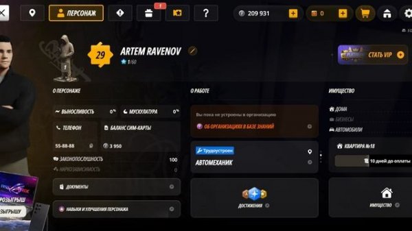 Статистика