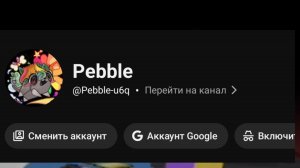 Поивился юутуб канала