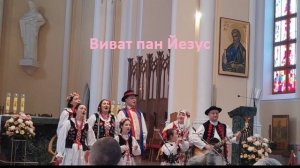 Щлична паненка. Виват пан Йезус. Ансамбль "Польские квяты". Рождественский фестиваль 2026