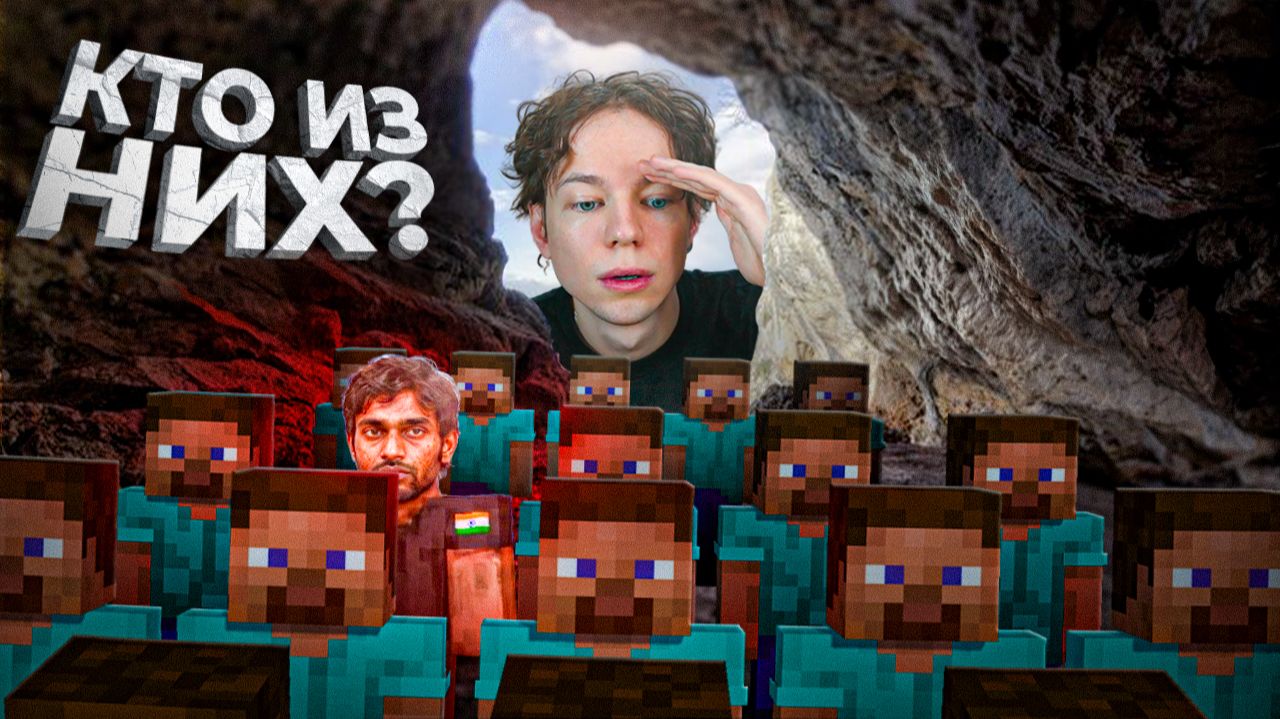 ИЩЕМ ОДНОГО ОСОБОГО ИГРОКА СРЕДИ 100 ИГРОКОВ