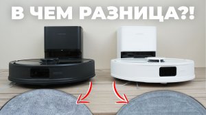 Сравнение Roborock Q8 Max Pro Plus и Roborock S8 Pro Plus🔥В чем отличия и какой лучше?!✅