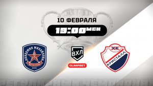 АКМ (Тульская область) - Кристалл (Саратов)