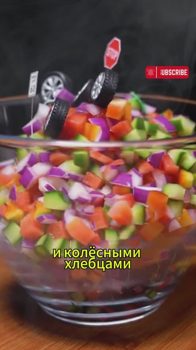 Автосалат "Русский" #AI