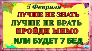 5 Февраля День Агафия. Что надо съесть в этот день, чтобы исцелиться от болезней. Важные приметы дня
