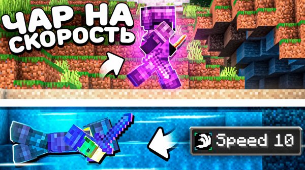 Мы Нашли Баг Со Скоростью На Анархии В Майнкрафт