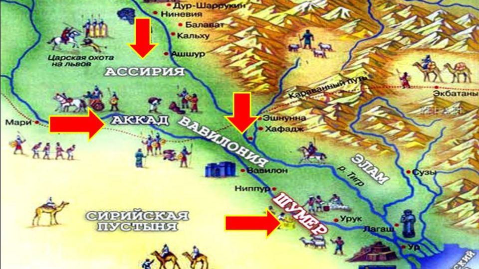 История Древнего мира Передняя Азия (от Шумера до Персии) (2015)