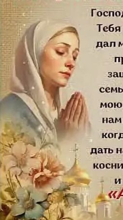 Как Просить Благоприятные События для Ваших Близких