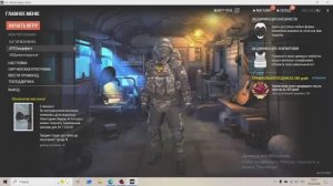 СТАЛКЕР ОНЛАЙН