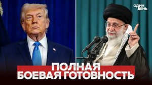 СРОЧНО ТРАМП НЕ УДИВЛЁН АТАКАМИ РОССИИ И ИРАНА