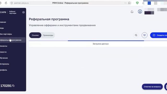 Инструкция по работе личного кабинета