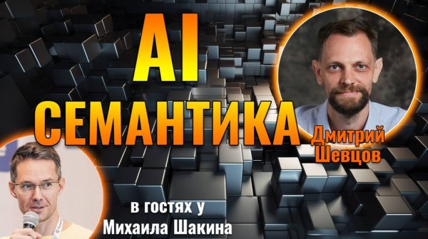 Семантическое ядро AI, GEO и автоматизация с Cursor