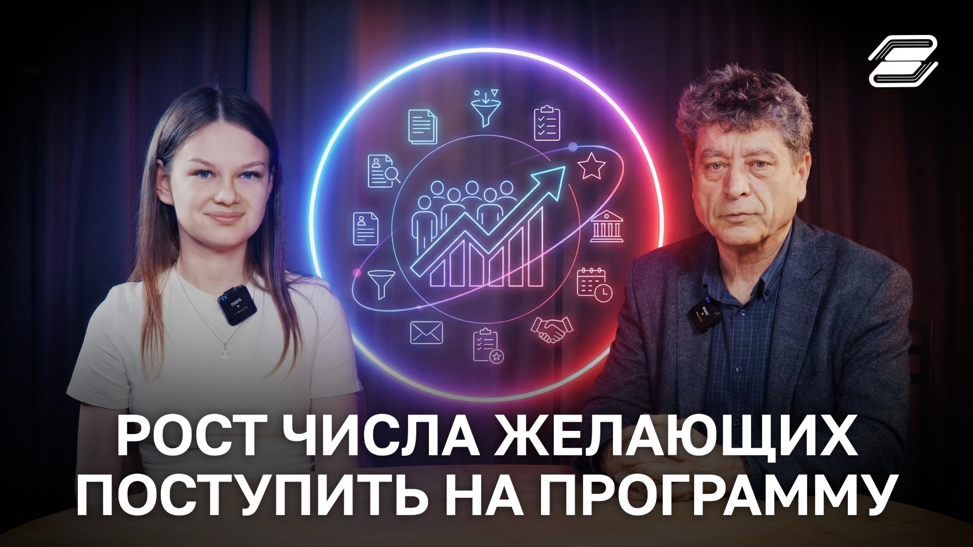 Рост числа желающих поступить на программу | ГУУ