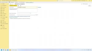 1С:ФРЕШ Бухгалтерия. Заполнение должности ИП