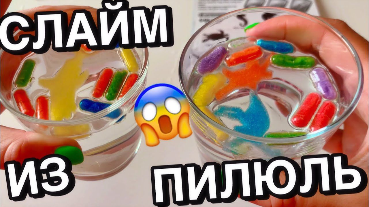 Шок! СЛАЙМЫ ИЗ КАПСУЛ ⧸ Впервые ЛИЗУН из ... смотреть онлайн