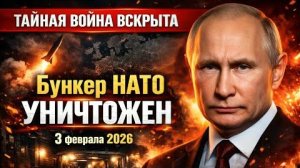 Невидимая война вышла наружу. Удар, после которого НАТО потеряло контроль»