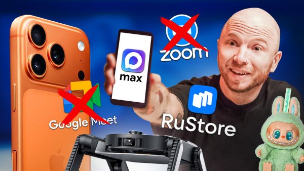 iPhone 17, новые блокировки, мессенджер Max / My Gadget News